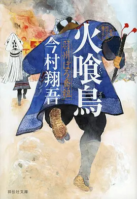 热血动漫荒原星火手机在线看